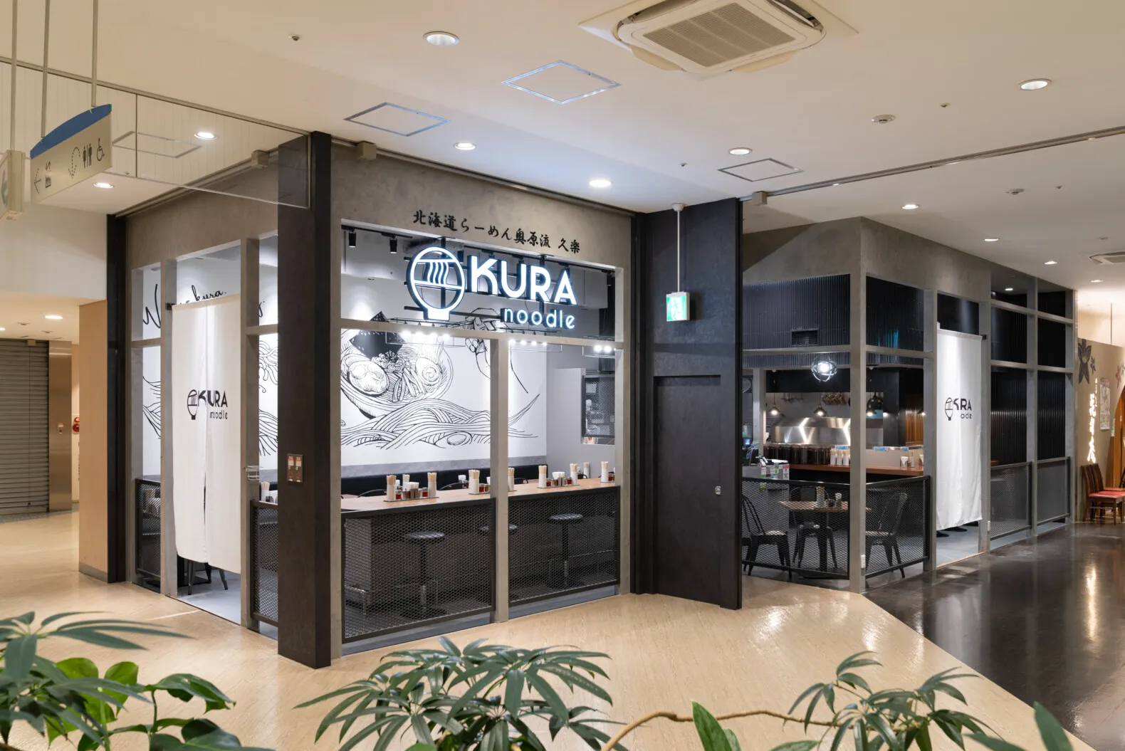 KURA noodle | GARAN デザイン・設計実績