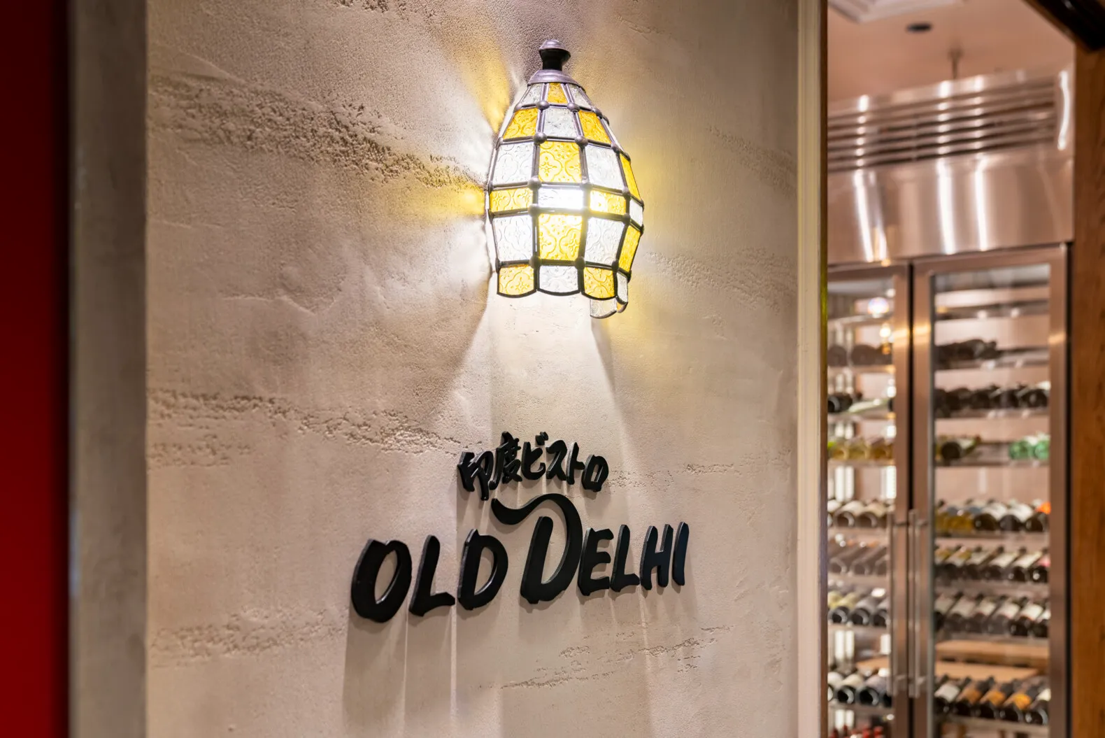 Indian Bistro OLD DELHI | GARAN デザイン・設計実績