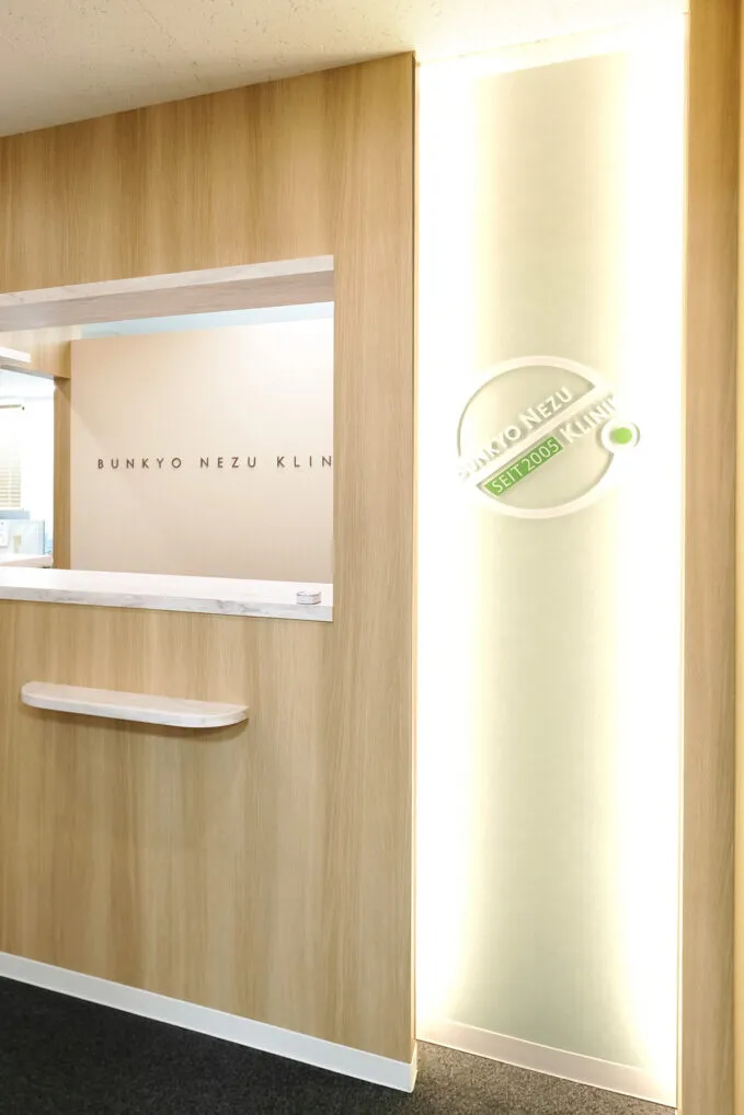 BUNKYO NEZU KLINIK